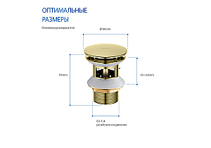 Донный клапан Aquatek AQ6002PG золото полированное купить в интернет-магазине сантехники Sanbest