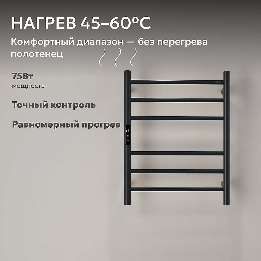 Полотенцесушитель электрический ABBER Standard AH4606MB черный матовый купить в интернет-магазине сантехники Sanbest