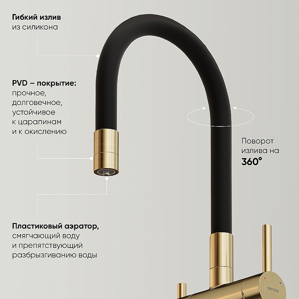 Смеситель для кухни Sancos Lucia SC4004BG брашированное золото купить в интернет-магазине сантехники Sanbest