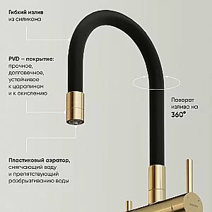 Смеситель для кухни Sancos Lucia SC4004BG брашированное золото купить в интернет-магазине сантехники Sanbest