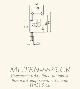 Смеситель для биде Migliore Tenesi ML.TEN-6625.CR купить в интернет-магазине сантехники Sanbest