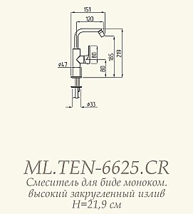 Смеситель для биде Migliore Tenesi ML.TEN-6625.CR купить в интернет-магазине сантехники Sanbest