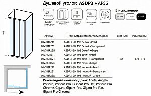Душевой уголок Ravak Supernova ASDP3+APSS 90х90 профиль черный/витраж пластик Pearl купить в интернет-магазине Sanbest