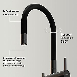 Смеситель для кухни Sancos Lucia SC4004MB черный матовый купить в интернет-магазине сантехники Sanbest