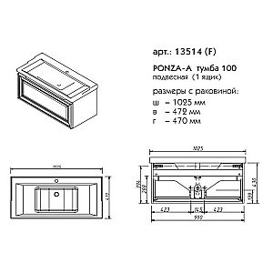 Тумба с раковиной Caprigo Ponza-A 100 белая для ванной в интернет-магазине Sanbest
