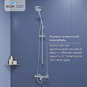 Смеситель для ванны RGW Shower Panels SP-23 купить в интернет-магазине сантехники Sanbest