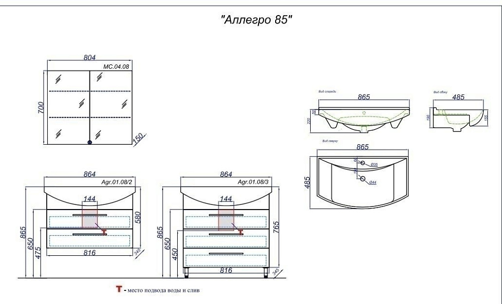 Тумба с раковиной AQWELLA Аллегро 65 Т8/2 для ванной в интернет-магазине Sanbest