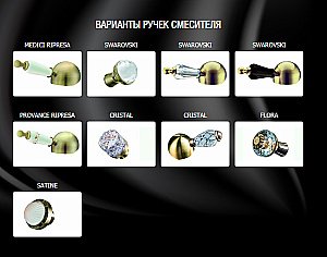 Смеситель для раковины Boheme Medici Presente 317 купить в интернет-магазине сантехники Sanbest