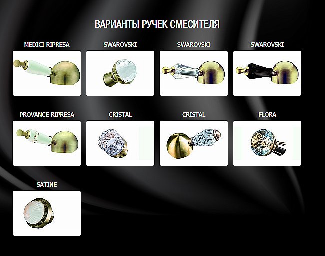 Смеситель для раковины Boheme Medici Presente 317 купить в интернет-магазине сантехники Sanbest