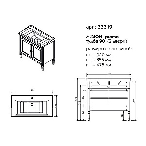 Тумба с раковиной Caprigo ALBION Promo 90 светлый беж для ванной в интернет-магазине Sanbest