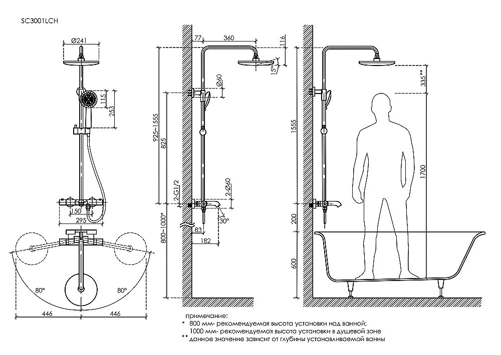 Душевая система Sancos Game SC3001LCH хром купить в интернет-магазине сантехники Sanbest