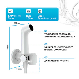 Гигиенический душ Hansgrohe Bidette 29232700 белый матовый купить в интернет-магазине сантехники Sanbest