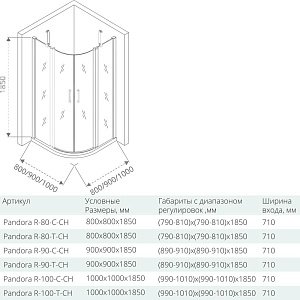 Душевой уголок Good Door PANDORA R-100-C-CH 100x100 купить в интернет-магазине Sanbest