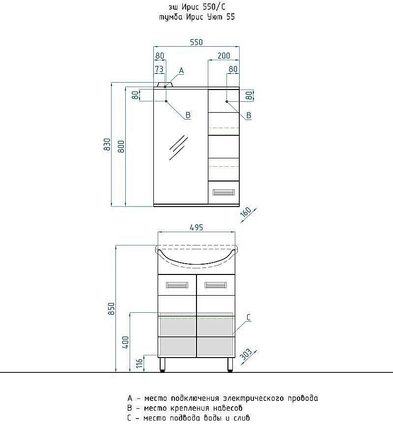 Тумба с раковиной Style Line Ирис 55 для ванной в интернет-магазине Sanbest