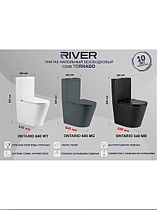 Унитаз напольный River ONTARIO 640 MG 10000013713 серый матовый, безободковый, с бачком, с крышкой микролифт, слив торнадо купить в интернет-магазине Sanbest