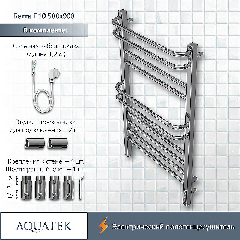 Полотенцесушитель Aquatek Бетта П10 50х90 AQ EL KRC1090CH хром купить в интернет-магазине сантехники Sanbest