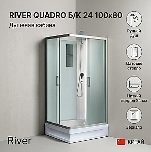 Душевая кабина RIVER QUADRO Б/К 24 100х80 купить в интернет-магазине Sanbest