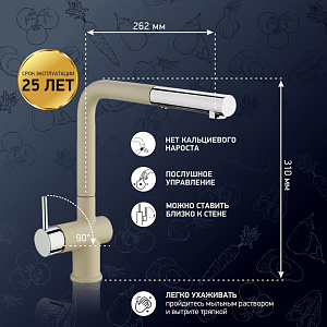 Смеситель для кухни PAINI Cox HD55566CR1KM сахара купить в интернет-магазине сантехники Sanbest