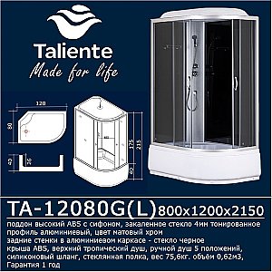 Душевая кабина Taliente TA-12080G 120х80 стекло тонированное купить в интернет-магазине Sanbest