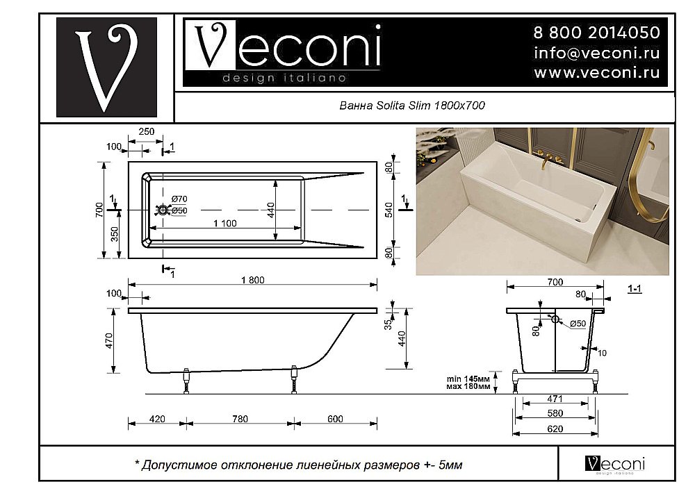 Ванна из искусственного камня Veconi Solita Slim SLTSLIM18070BM 180х70 черная матовая купить в интернет-магазине Sanbest