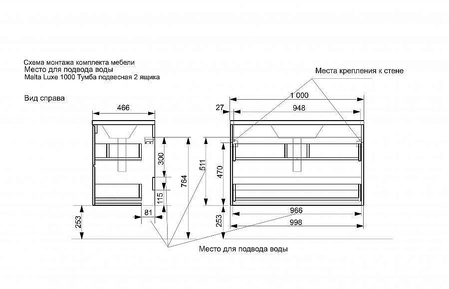 Тумба с раковиной Эстет Malta Luxe 100 для ванной в интернет-магазине Sanbest