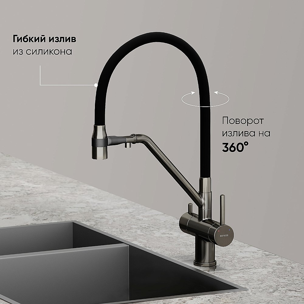 Смеситель для кухни Sancos Dora SC4003GG вороненая сталь купить в интернет-магазине сантехники Sanbest