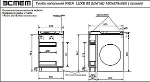 Тумба с раковиной Эстет Riga Luxe 80 с ящиком для ванной в интернет-магазине Sanbest