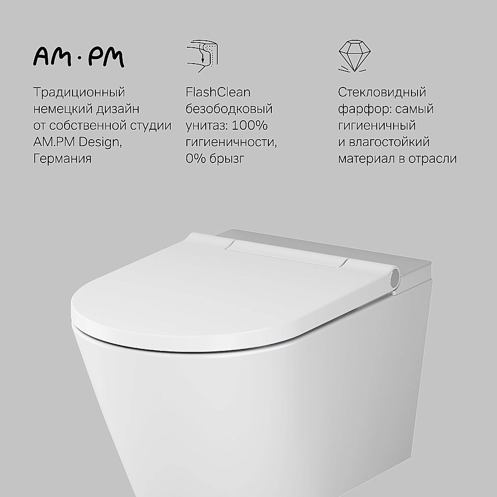 Унитаз подвесной AM.PM Inspire CCC501700SC белый, безободковый, функция биде купить в интернет-магазине Sanbest