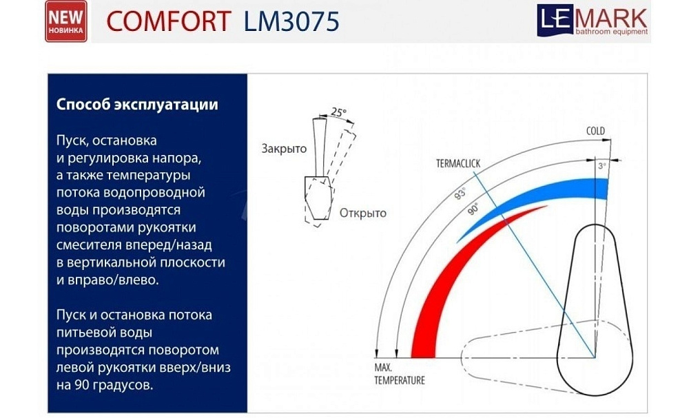 Смеситель для кухни Lemark Comfort LM3075C-White купить в интернет-магазине сантехники Sanbest