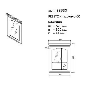 Зеркало Caprigo Preston 60 Бежевое в ванную от интернет-магазине сантехники Sanbest