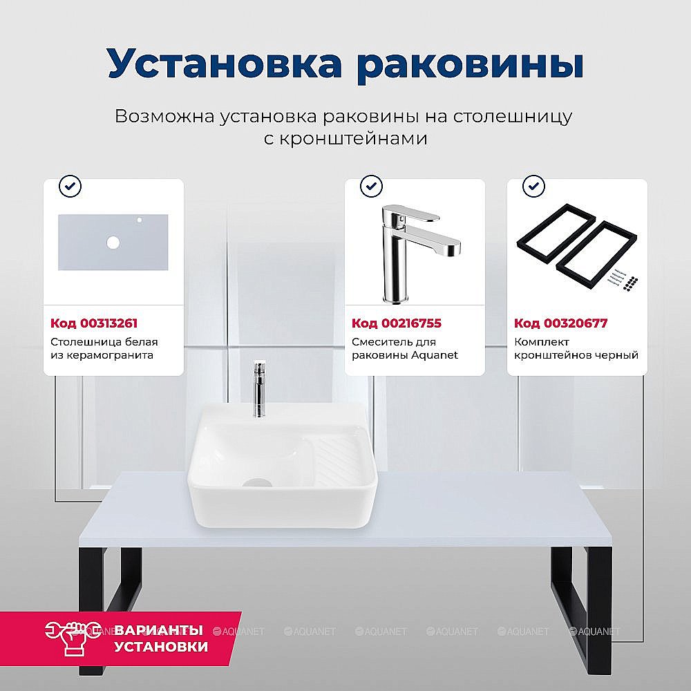 Раковина Aquanet Comfort-1 40 326027 белая купить в интернет-магазине Sanbest