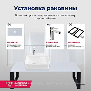Раковина Aquanet Comfort-1 40 326027 белая купить в интернет-магазине Sanbest