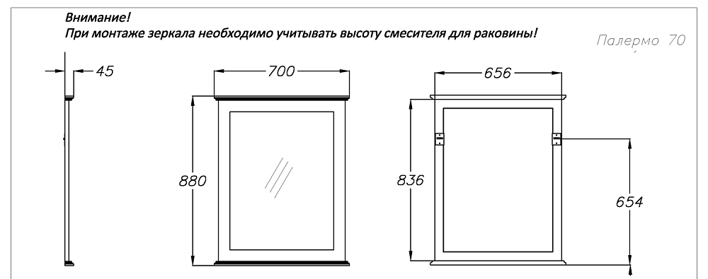 Зеркало Опадирис ПАЛЕРМО 00-00006726 70 белый в ванную от интернет-магазине сантехники Sanbest