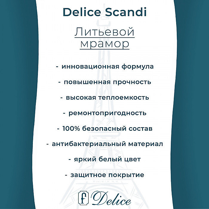 Ванна Delice Scandi DLR330031-G 180х80 белая купить в интернет-магазине Sanbest