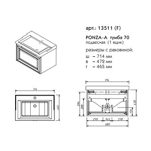 Тумба с раковиной Caprigo Ponza-A 70F для ванной в интернет-магазине Sanbest