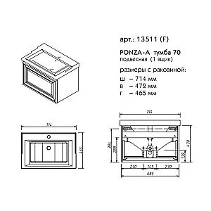 Тумба с раковиной Caprigo Ponza-A 70F для ванной в интернет-магазине Sanbest