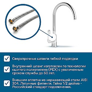 Смеситель для кухни Santek Линдос WH5A41008C001 хром купить в интернет-магазине сантехники Sanbest