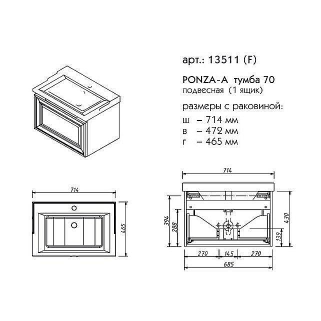 Тумба с раковиной Caprigo Ponza-A 70F для ванной в интернет-магазине Sanbest