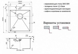 Мойка кухонная Zorg Inox PVD 4551 Черная купить в интернет-магазине сантехники Sanbest