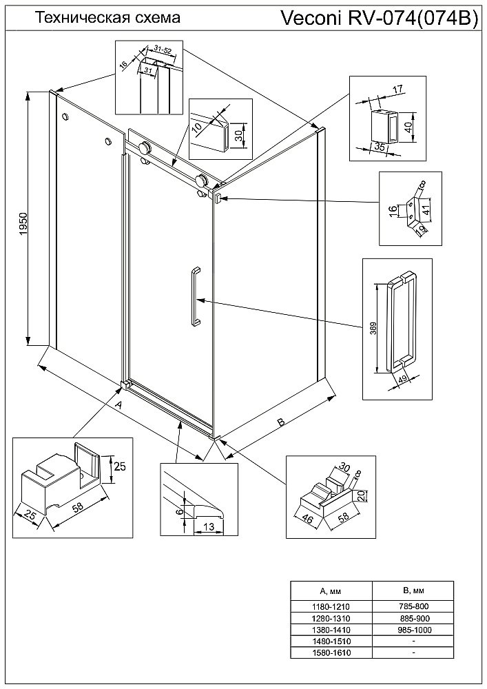 Душевой уголок Veconi Rovigo RV074-15080-01-C4 150х80 стекло прозрачное/профиль хром купить в интернет-магазине Sanbest
