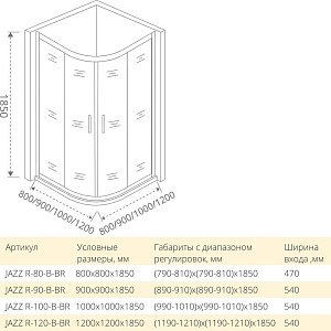 Душевой уголок Good door JAZZ R 90x90 тонированный бронза купить в интернет-магазине Sanbest