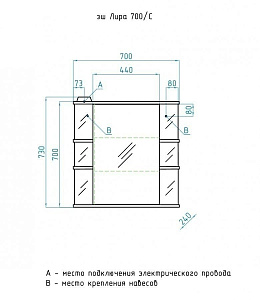 Зеркальный шкаф Style Line Лира 70/С в ванную от интернет-магазине сантехники Sanbest