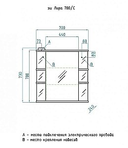 Зеркальный шкаф Style Line Лира 70/С купить в интернет-магазине сантехники Sanbest
