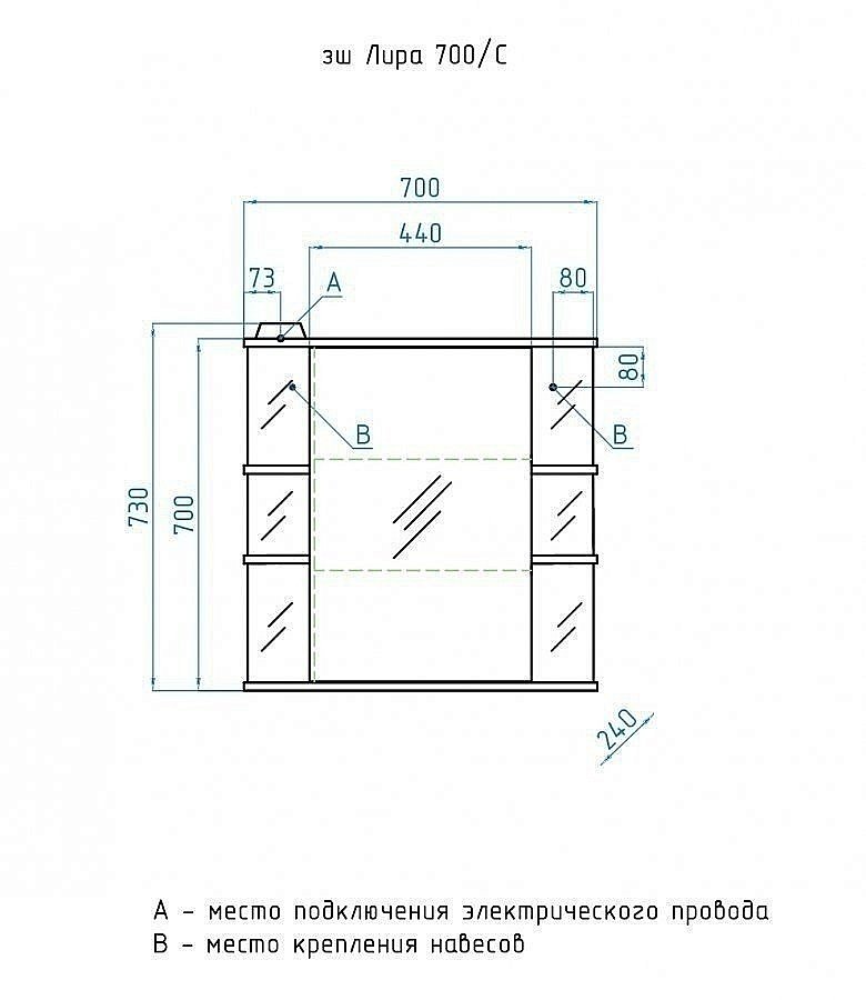 Зеркальный шкаф Style Line Лира 70/С купить в интернет-магазине сантехники Sanbest