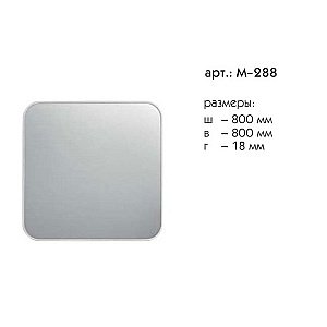 Зеркало Caprigo Контур М-288 Серебро в ванную от интернет-магазине сантехники Sanbest