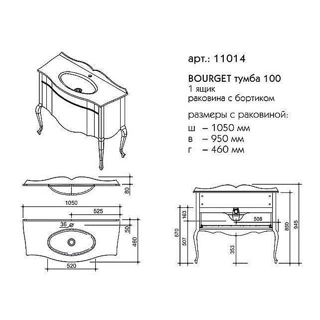Тумба с раковиной Caprigo Bourget 100 для ванной в интернет-магазине Sanbest