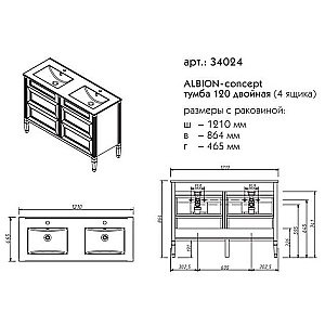 Тумба с раковиной с ящиками Caprigo Albion-concept 120 цвет на заказ для ванной в интернет-магазине Sanbest