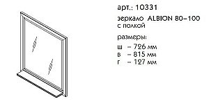 Зеркало с полкой Caprigo Albion 80-100 Реестр отделок Classic в ванную от интернет-магазине сантехники Sanbest