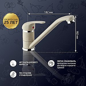 Смеситель для кухни PAINI Jolly 6994573Z1KM бежевый гранит купить в интернет-магазине сантехники Sanbest