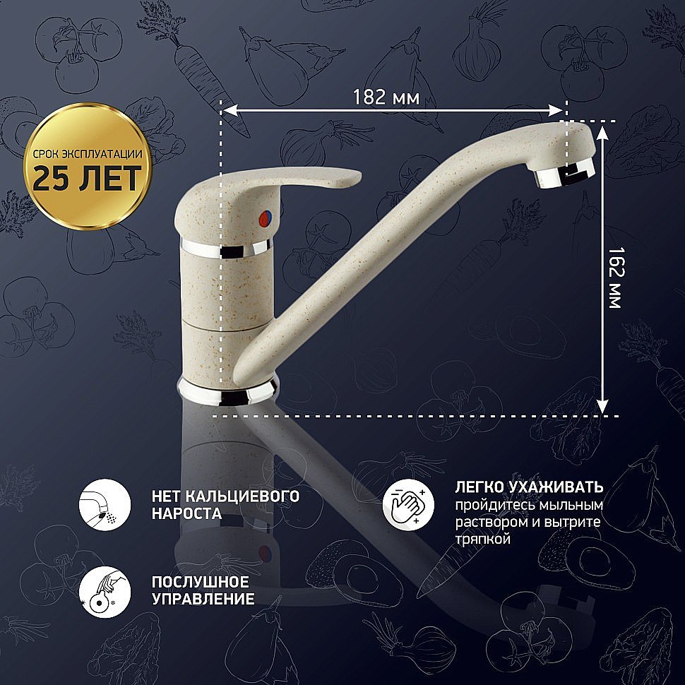 Смеситель для кухни PAINI Jolly 6994573Z1KM бежевый гранит купить в интернет-магазине сантехники Sanbest